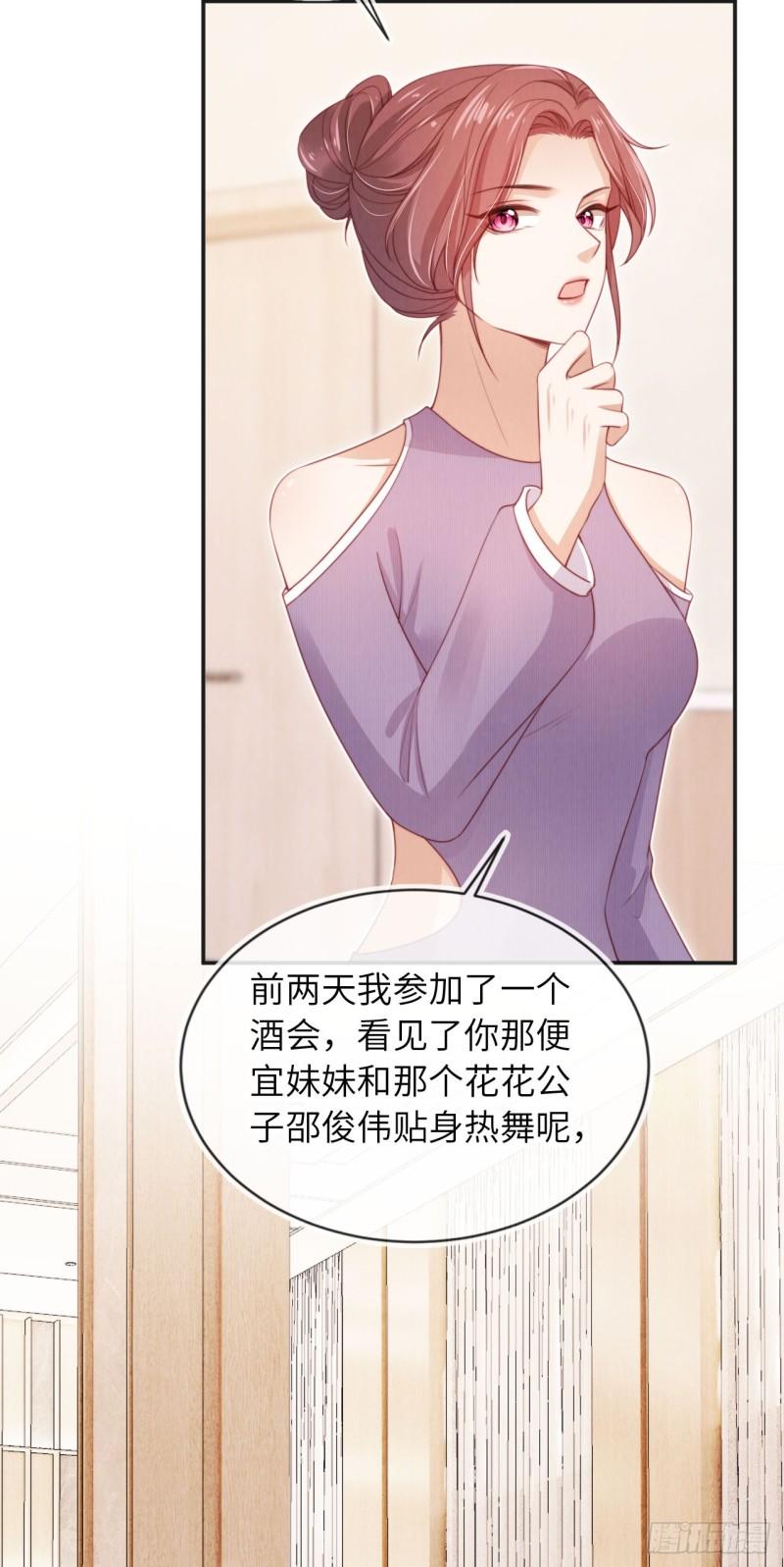 霍少追妻又翻车了漫画,第29话 分道扬镳？14图