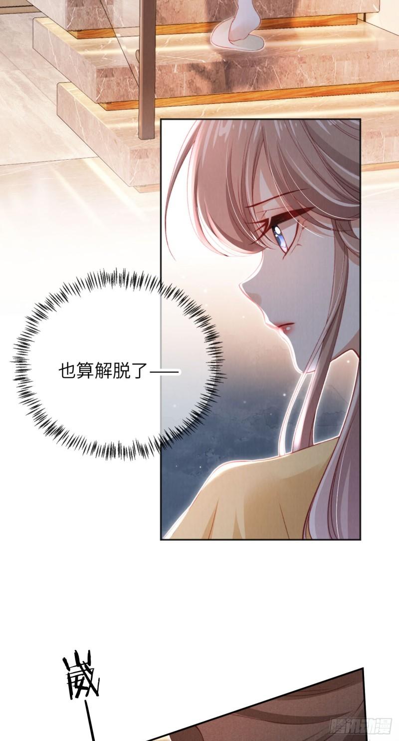 霍少追妻又翻车了漫画,第29话 分道扬镳？40图