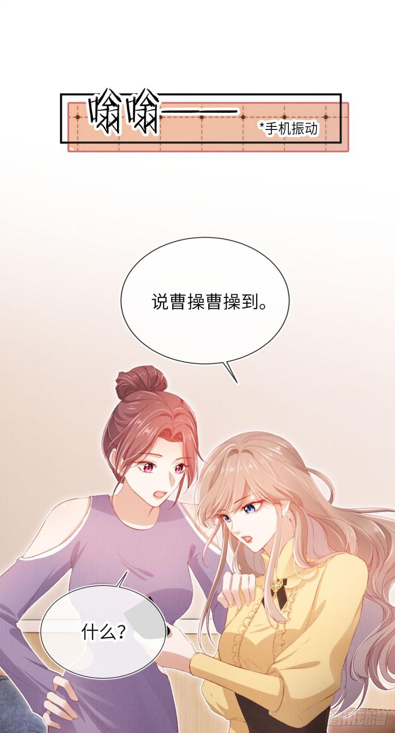 霍少追妻又翻车了漫画,第29话 分道扬镳？16图