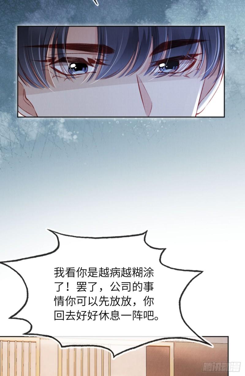 霍少追妻又翻车了漫画观看漫画,第30话 享受当下35图