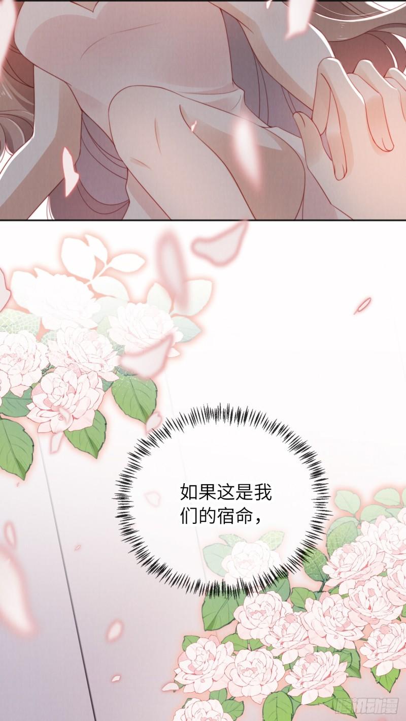 霍少追妻又翻车了漫画观看漫画,第30话 享受当下13图