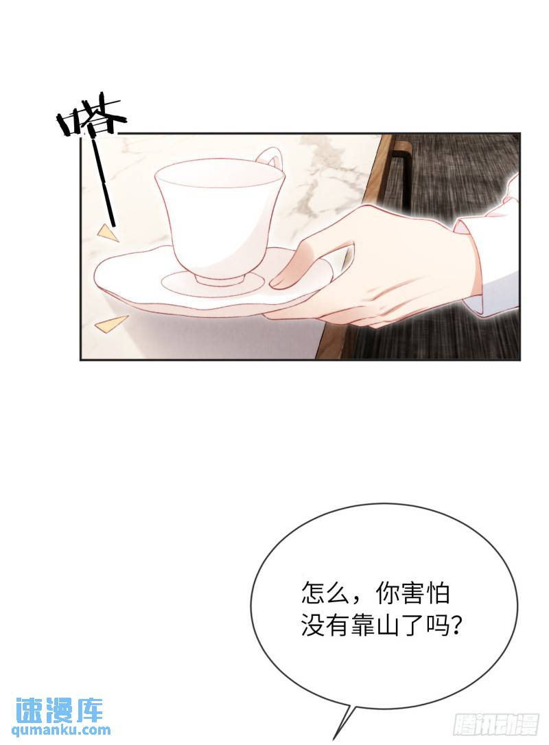 霍少追妻又翻车了漫画下拉式漫画,第31话 礼物11图