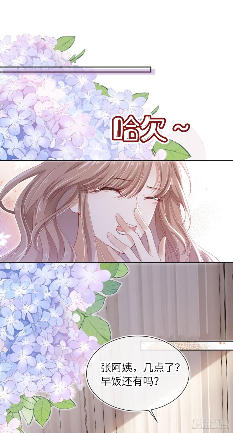 霍少追妻又翻车了漫画下拉式漫画,第31话 礼物3图