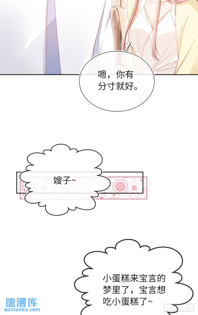 霍少追妻又翻车了漫画下拉式漫画,第31话 礼物15图