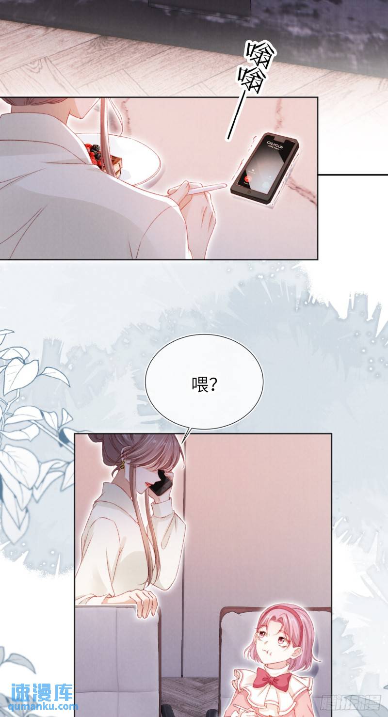 霍少追妻又翻车了漫画免费奇妙漫画漫画,第32话 一出好戏13图