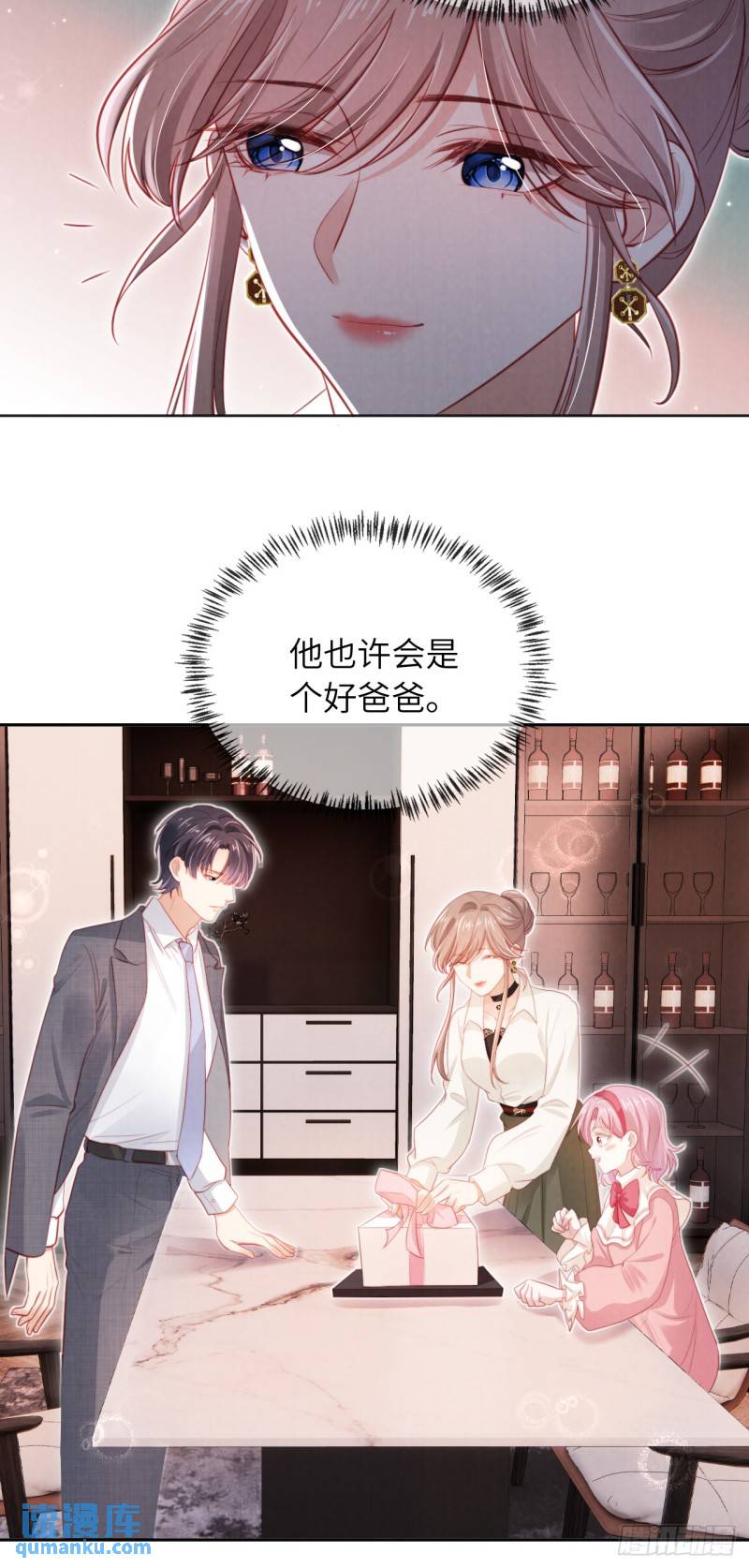 霍少追妻又翻车了漫画免费奇妙漫画漫画,第32话 一出好戏10图