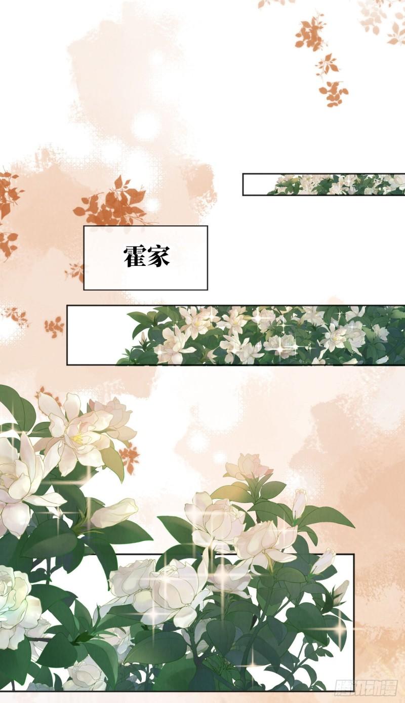 霍少追妻又翻车了漫画全集免费阅读下拉式漫画漫画,第33话 狩猎开始！15图