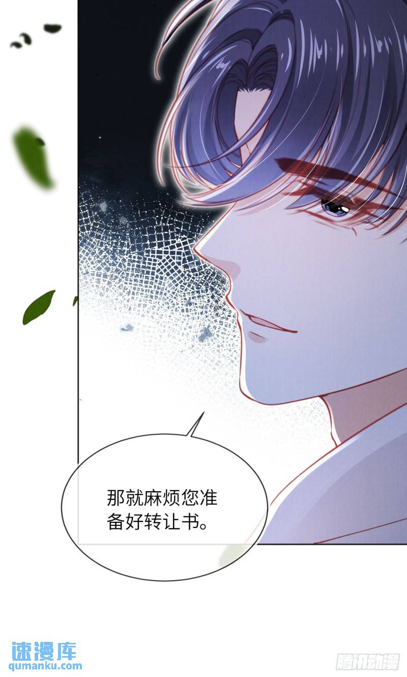 霍少追妻又翻车了漫画全集免费阅读下拉式漫画漫画,第33话 狩猎开始！27图