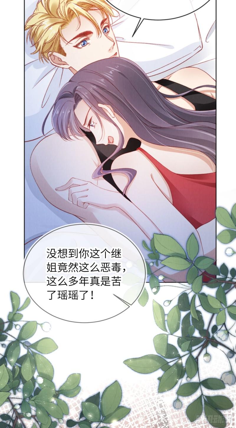 霍少追妻又翻车了漫画全集免费阅读下拉式漫画漫画,第33话 狩猎开始！6图