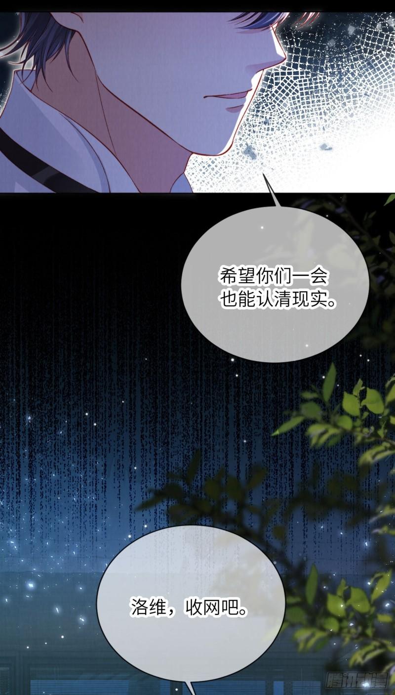 霍少追妻又翻车了漫画全集免费阅读下拉式漫画漫画,第34话 收网吧18图