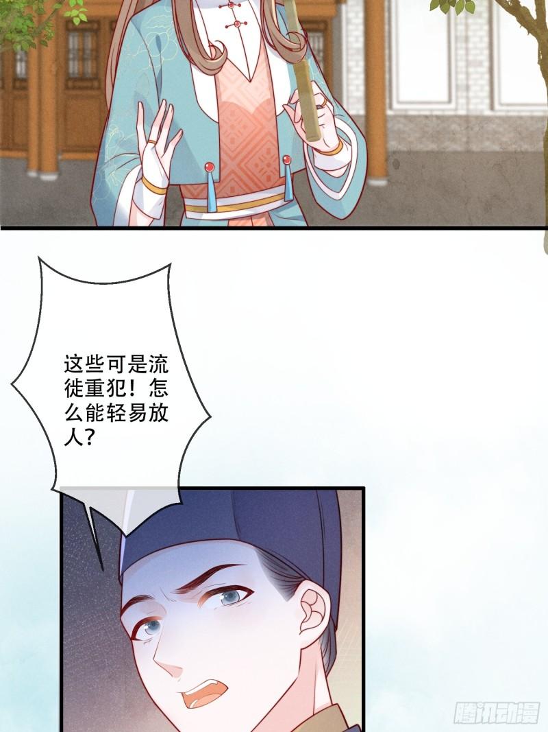 穿成孤女后我偏要浪第一季免费观看漫画,05话 船要被撞了！6图