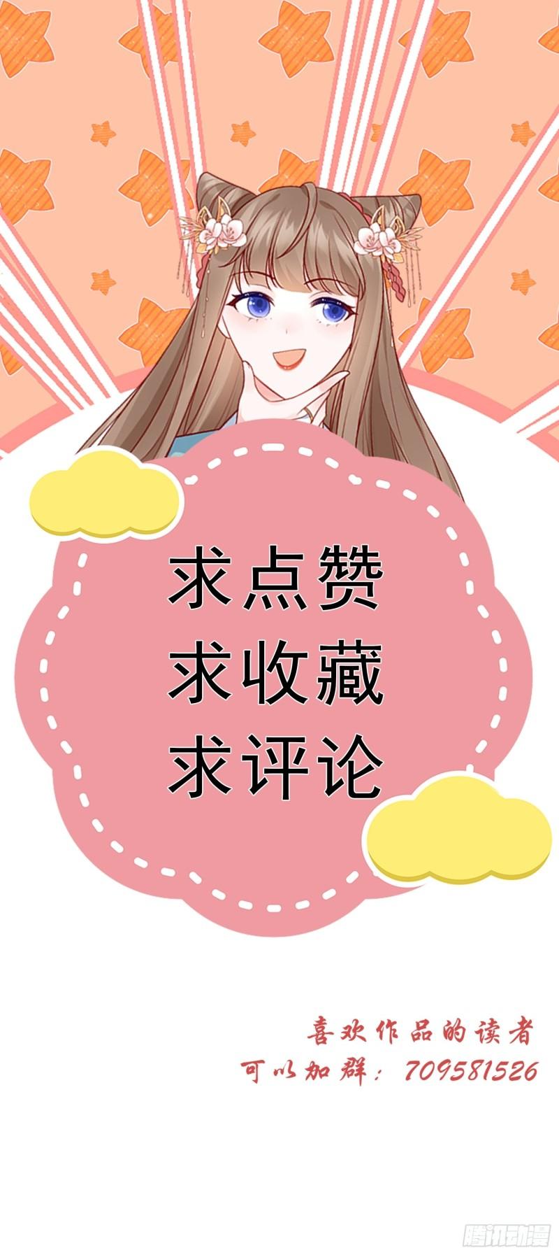 穿成孤女后我偏要浪第一季免费观看漫画,05话 船要被撞了！41图