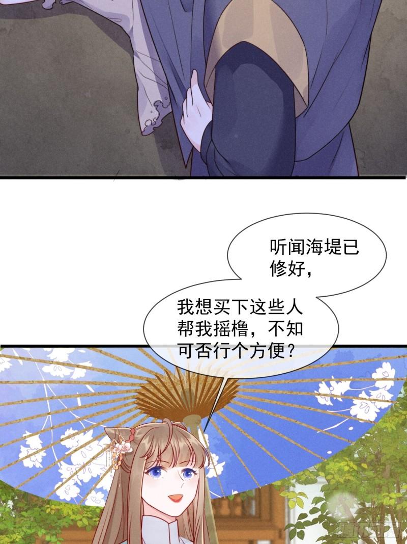 穿成孤女后我偏要浪第一季免费观看漫画,05话 船要被撞了！5图