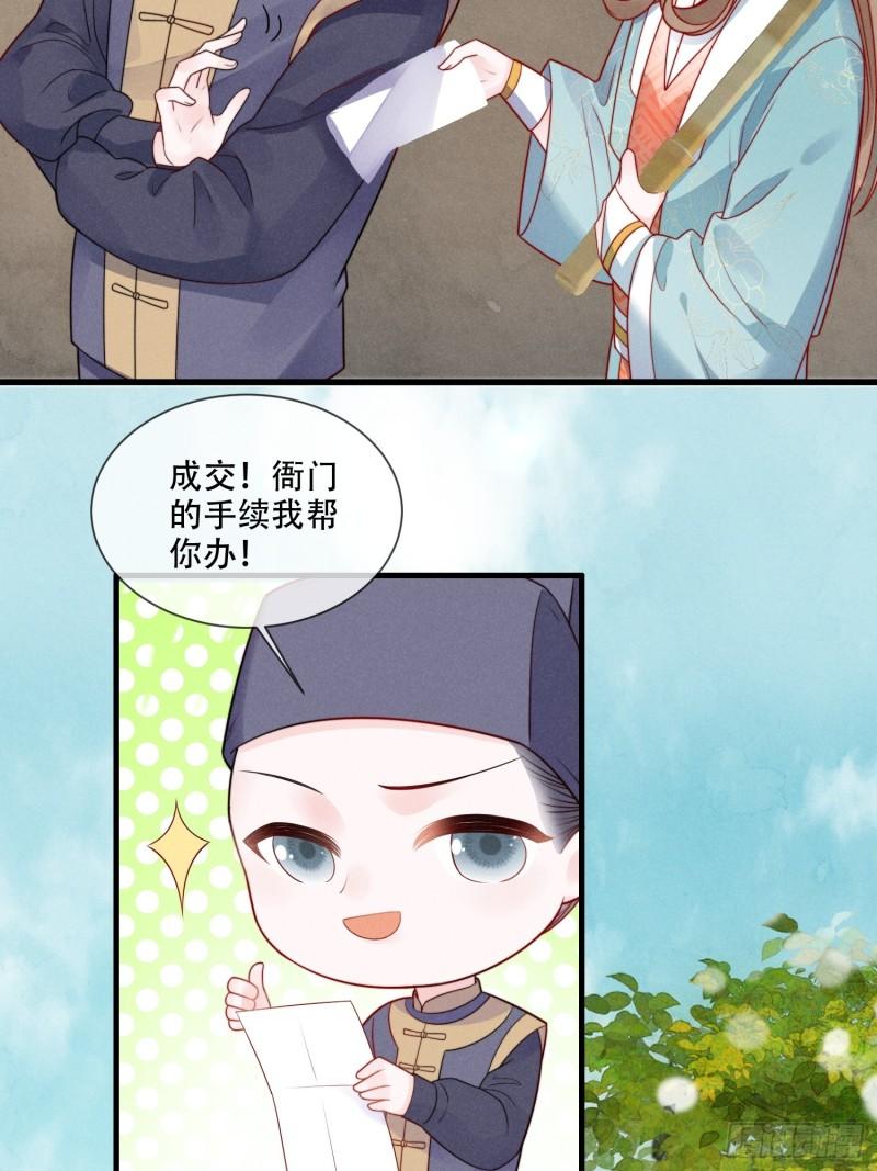 穿成孤女后我偏要浪第一季免费观看漫画,05话 船要被撞了！9图