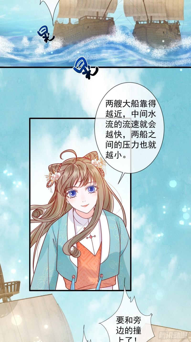 穿成孤女后我偏要浪第一季免费观看漫画,06话 洗澡被偷看事件7图