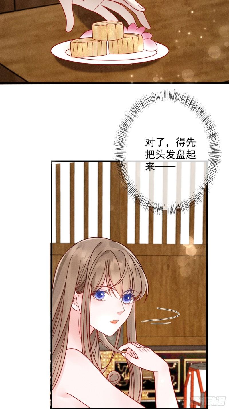 穿成孤女后我偏要浪第一季免费观看漫画,06话 洗澡被偷看事件38图