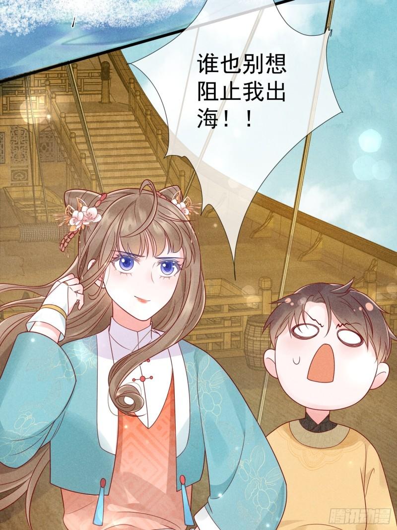 穿成孤女后我偏要浪第一季免费观看漫画,06话 洗澡被偷看事件14图