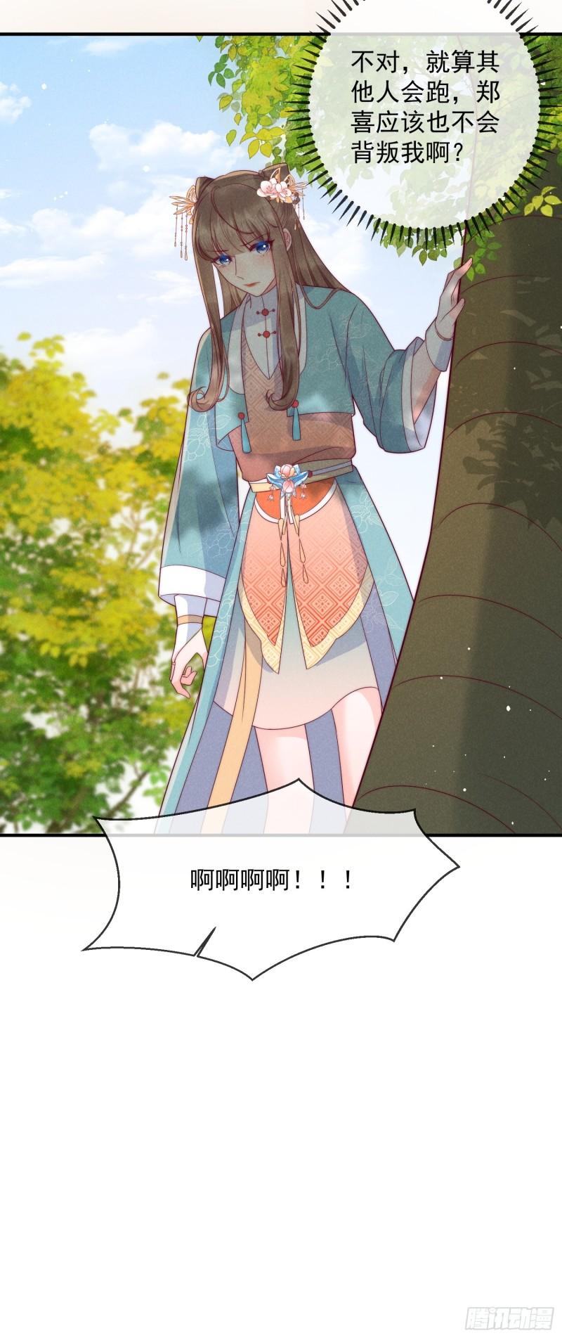 穿成孤女后我偏要浪第一季免费观看漫画,11话 流落荒岛37图