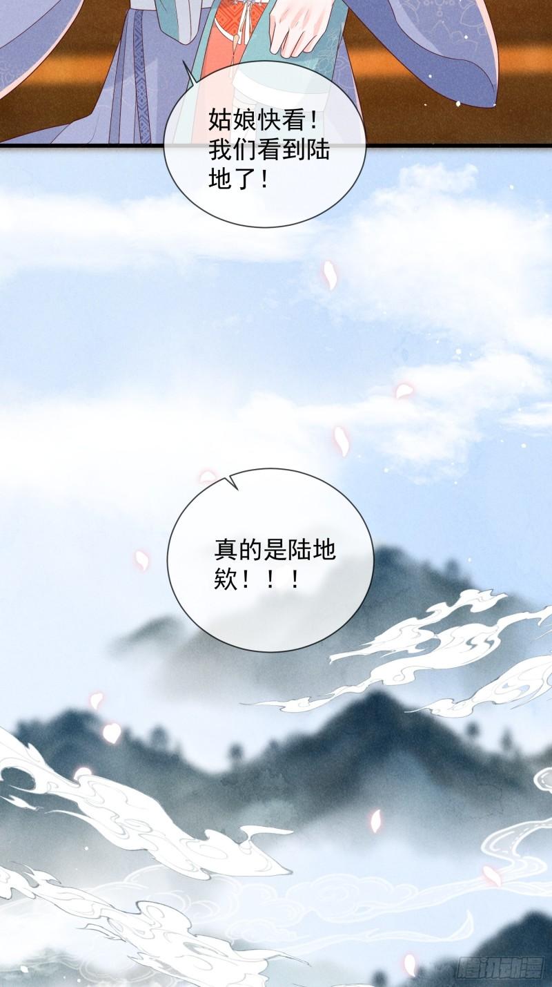 穿成孤女后我偏要浪第一季免费观看漫画,11话 流落荒岛23图