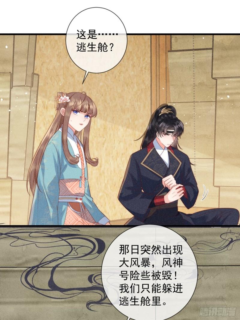 穿成孤女后我偏要浪第一季免费观看漫画,11话 流落荒岛10图