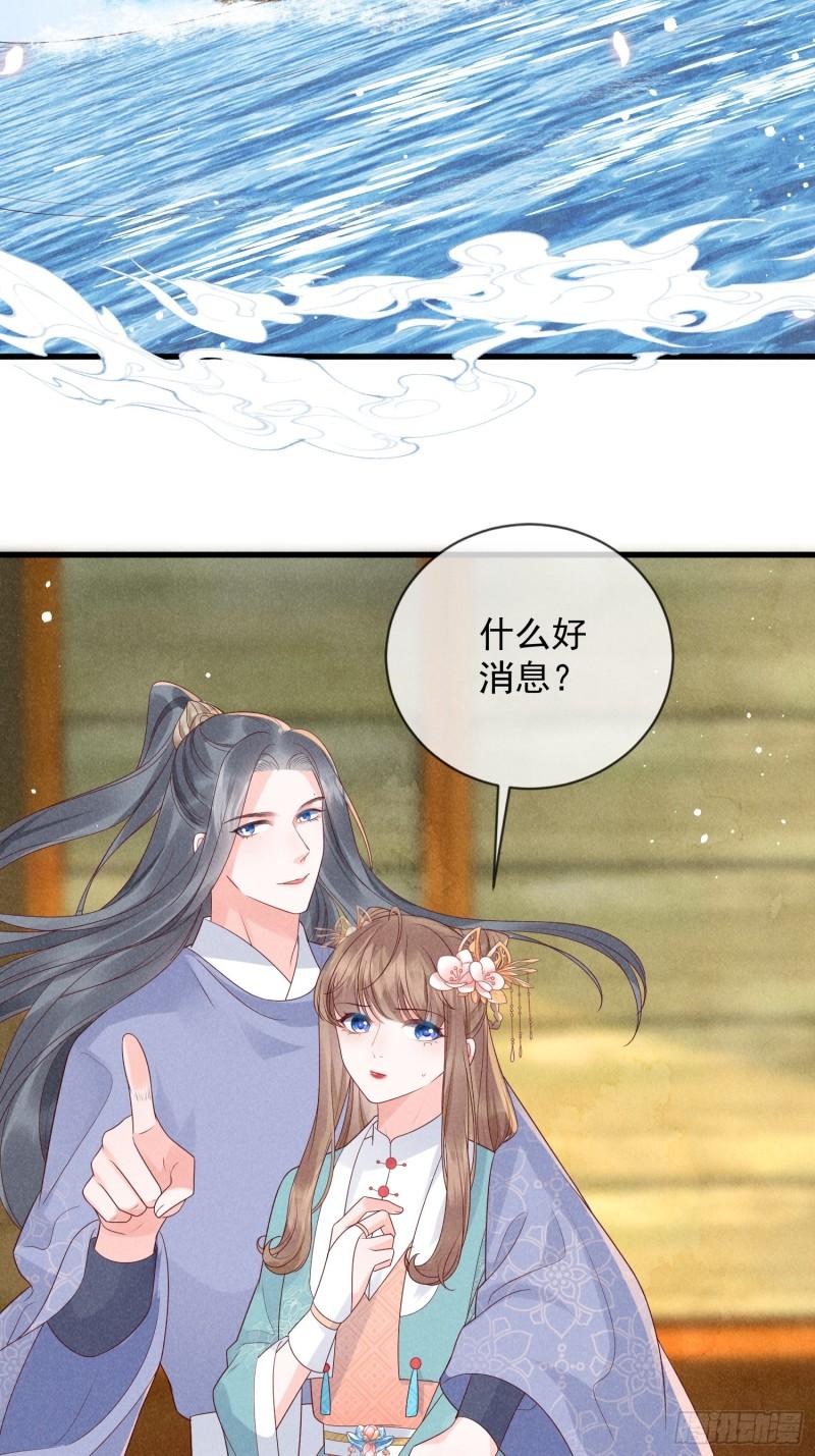 穿成孤女后我偏要浪第一季免费观看漫画,11话 流落荒岛22图