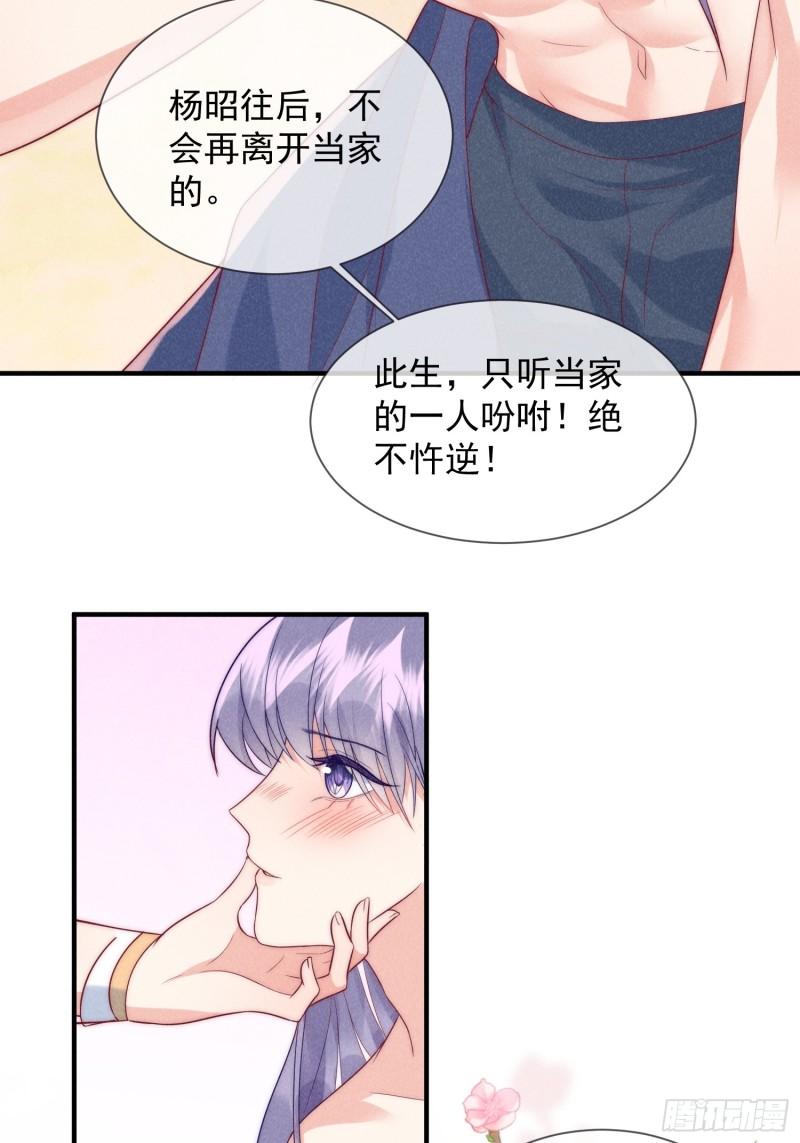 穿成孤女后我偏要浪第一季免费观看漫画,18话 不听话就要罚31图