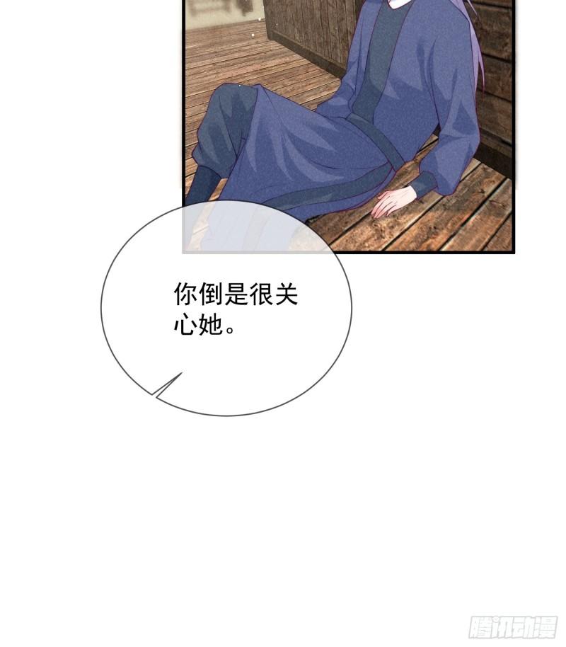 穿成孤女后我偏要浪第一季免费观看漫画,232话 谁先成为我的人5图