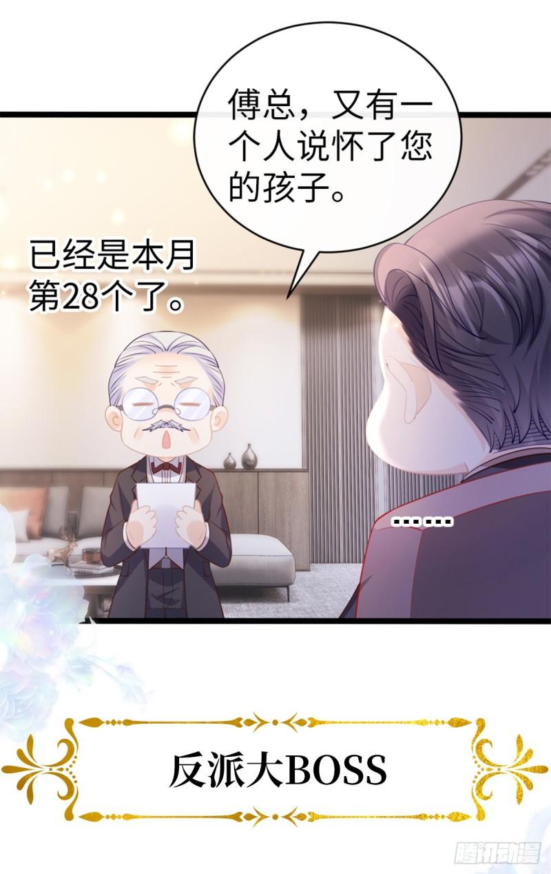 狗血文女配她不干了漫画,预告15图