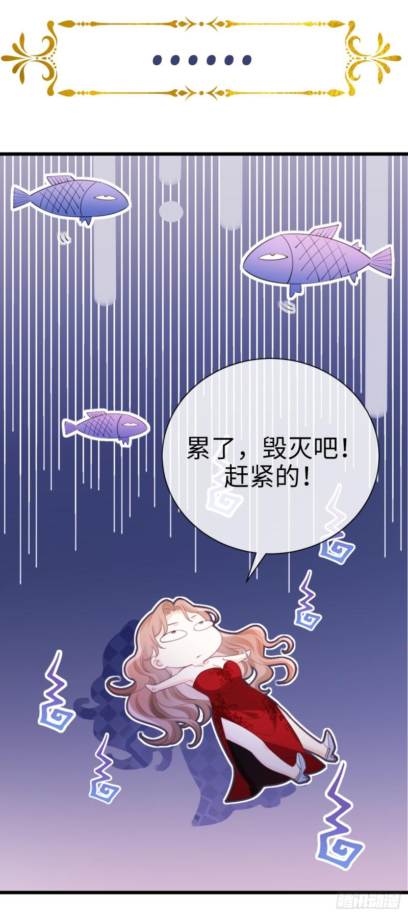 狗血文女配她不干了漫画,预告12图