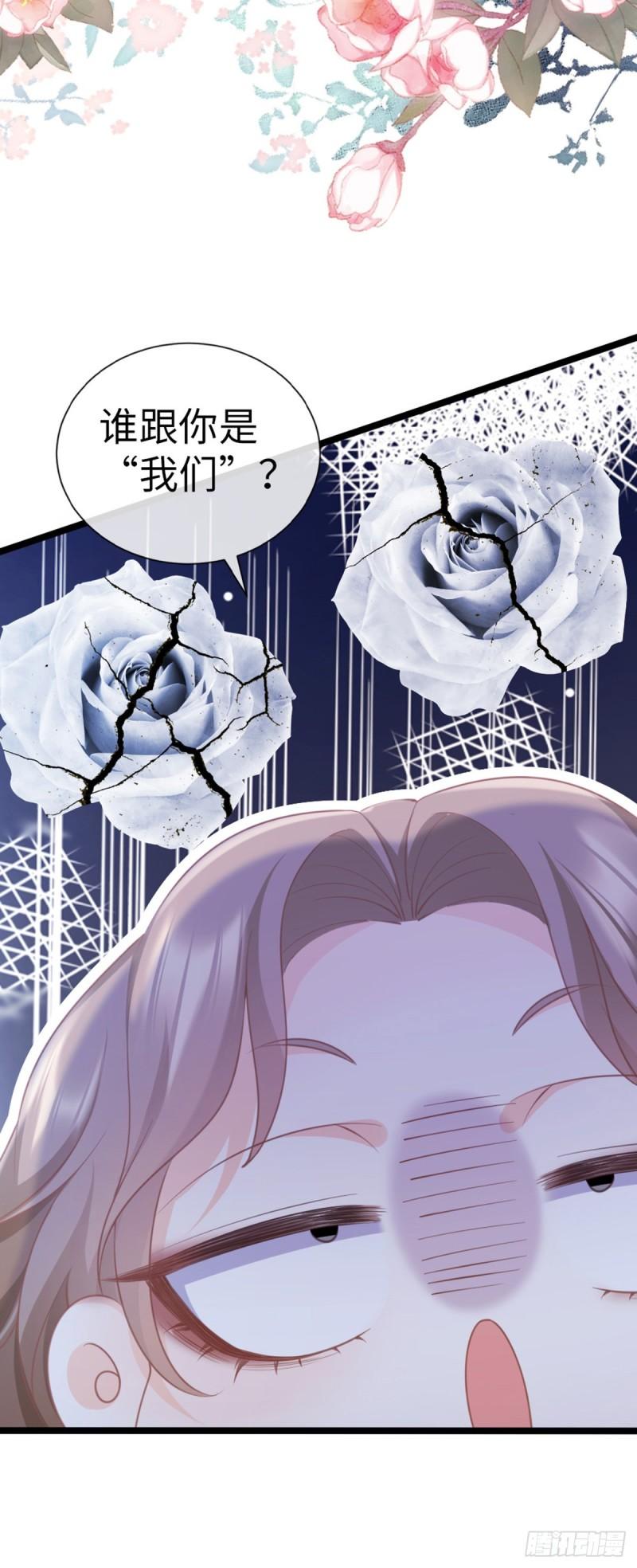 狗血文女配她不干了漫画,第2话 小心肝11图