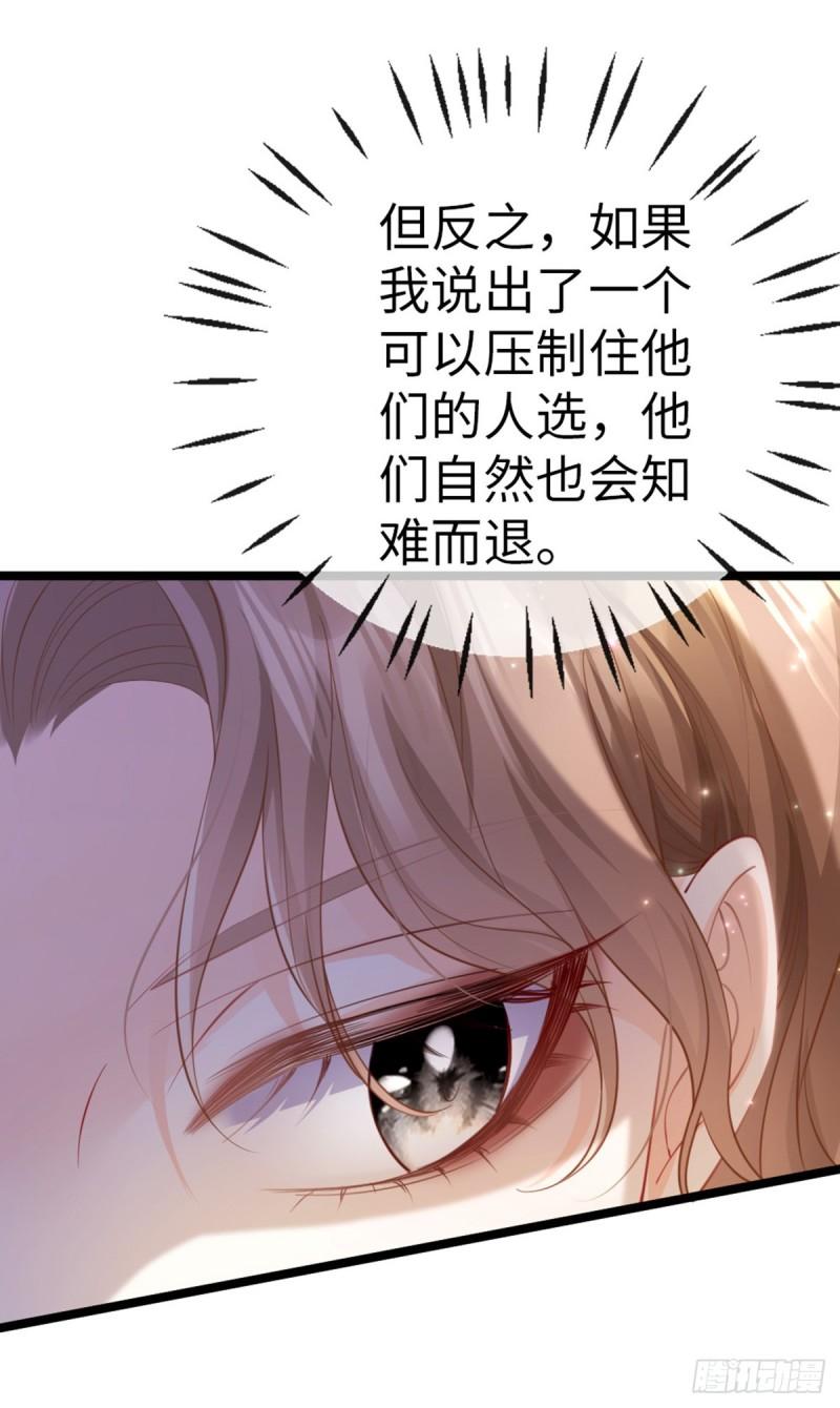 狗血文女配她不干了漫画,第2话 小心肝30图