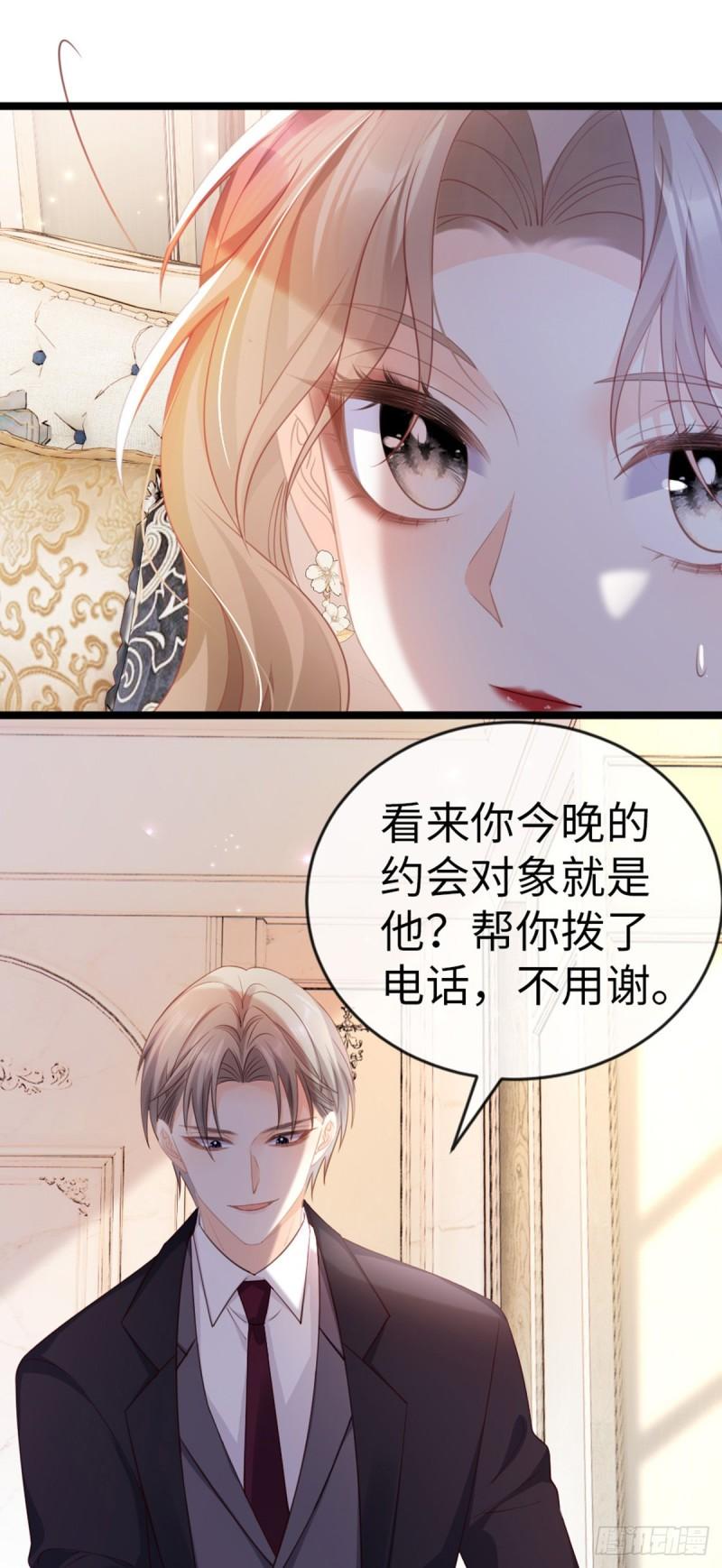 狗血文女配她不干了漫画,第2话 小心肝48图