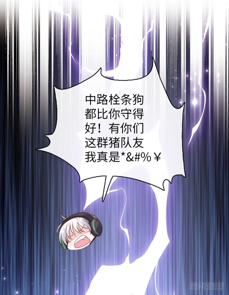 狗血文女配她不干了漫画,第5话 火辣小甜心3图