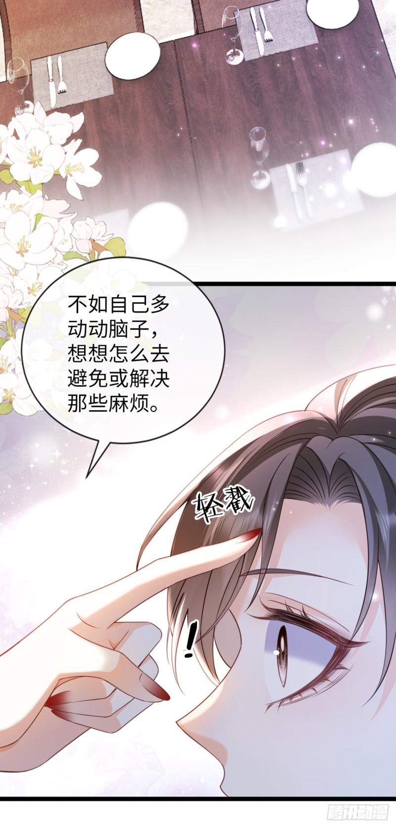 狗血文女配她不干了漫画,第11话 小甜心20图