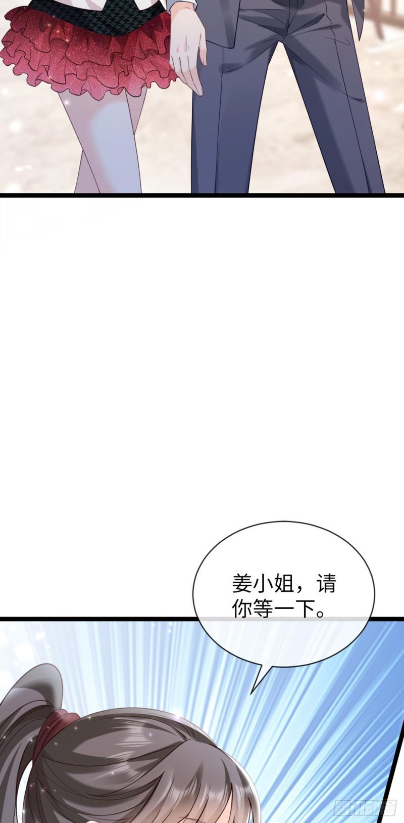 狗血文女配她不干了漫画,第11话 小甜心16图