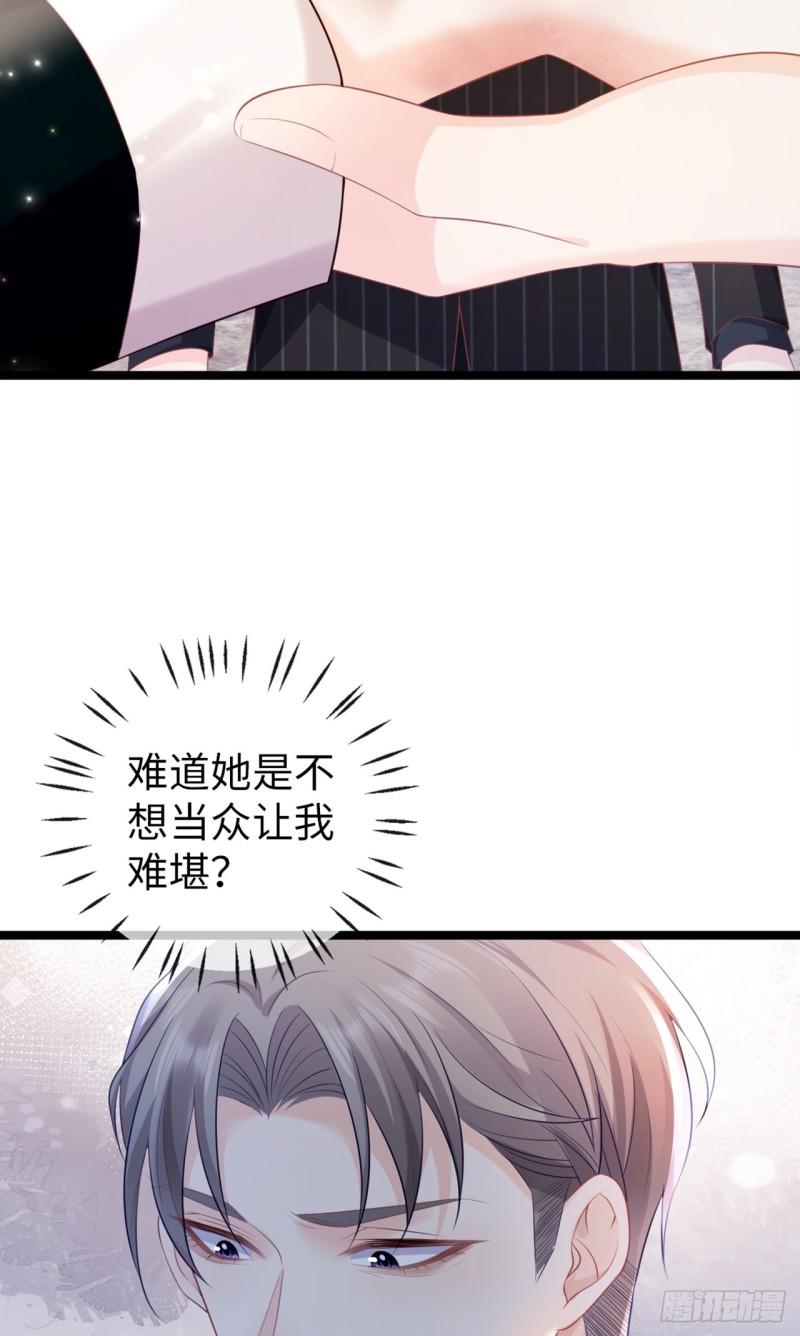 狗血文女配她不干了漫画,第11话 小甜心6图