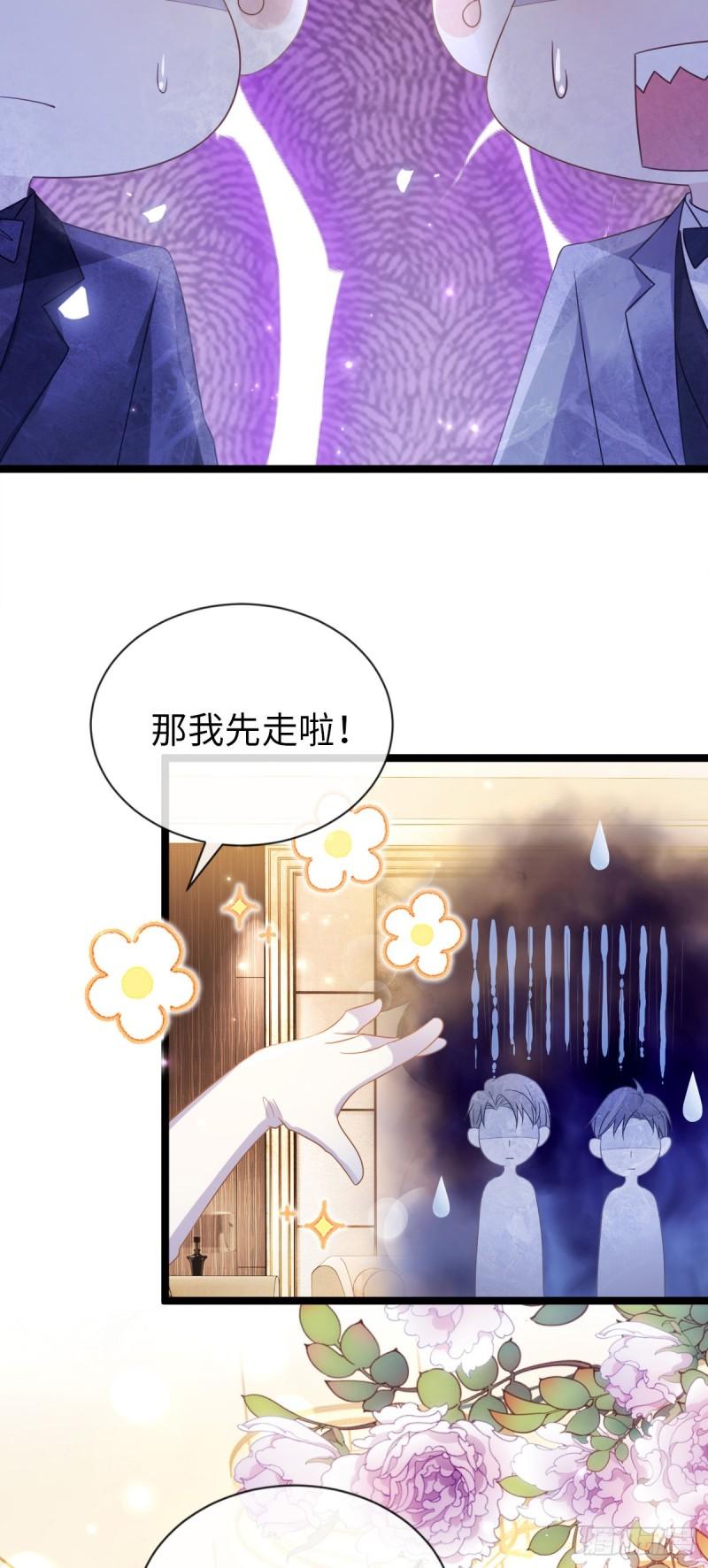 狗血文女配她不干了漫画,第14话 疯批人妻？！38图