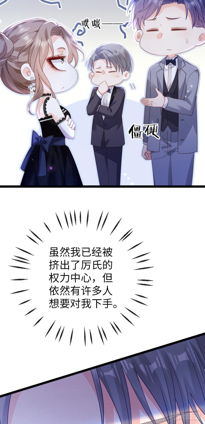 狗血文女配她不干了漫画,第14话 疯批人妻？！19图