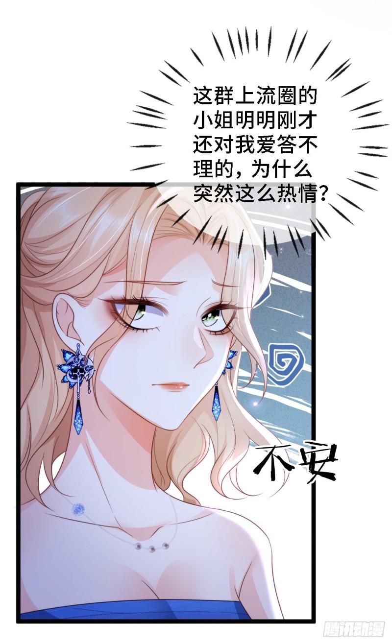 狗血文女配她不干了漫画,第16话 胜利者？6图