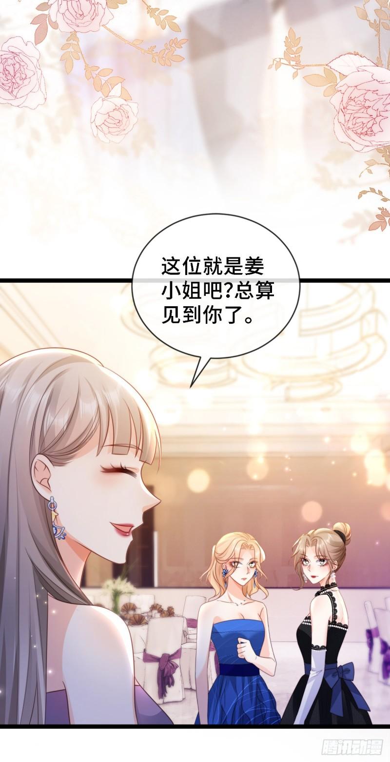 狗血文女配她不干了漫画,第16话 胜利者？5图