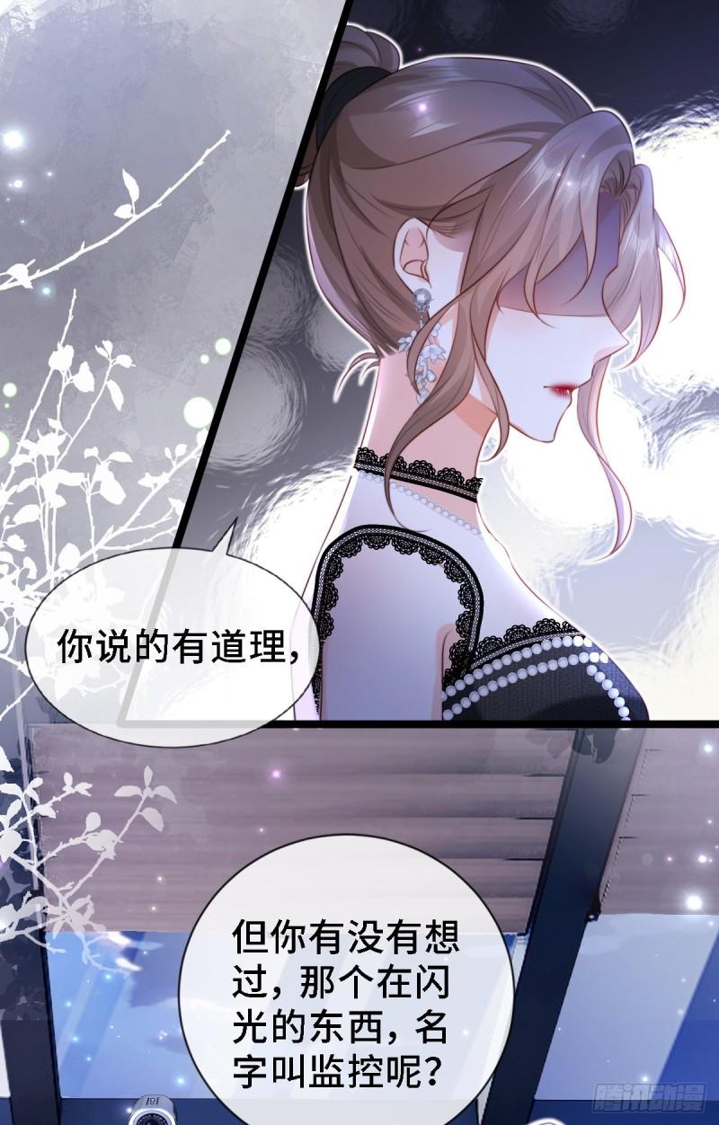 狗血文女配她不干了漫画,第16话 胜利者？40图