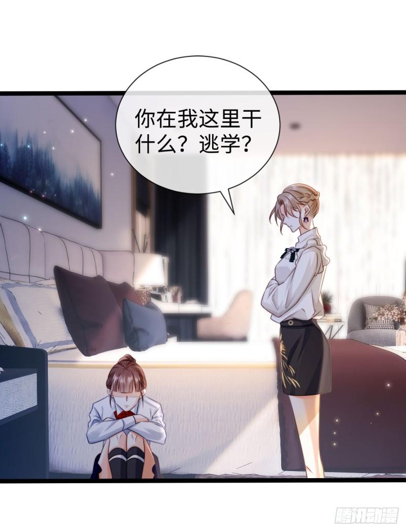 狗血文女配她不干了漫画,第24话 教训？9图