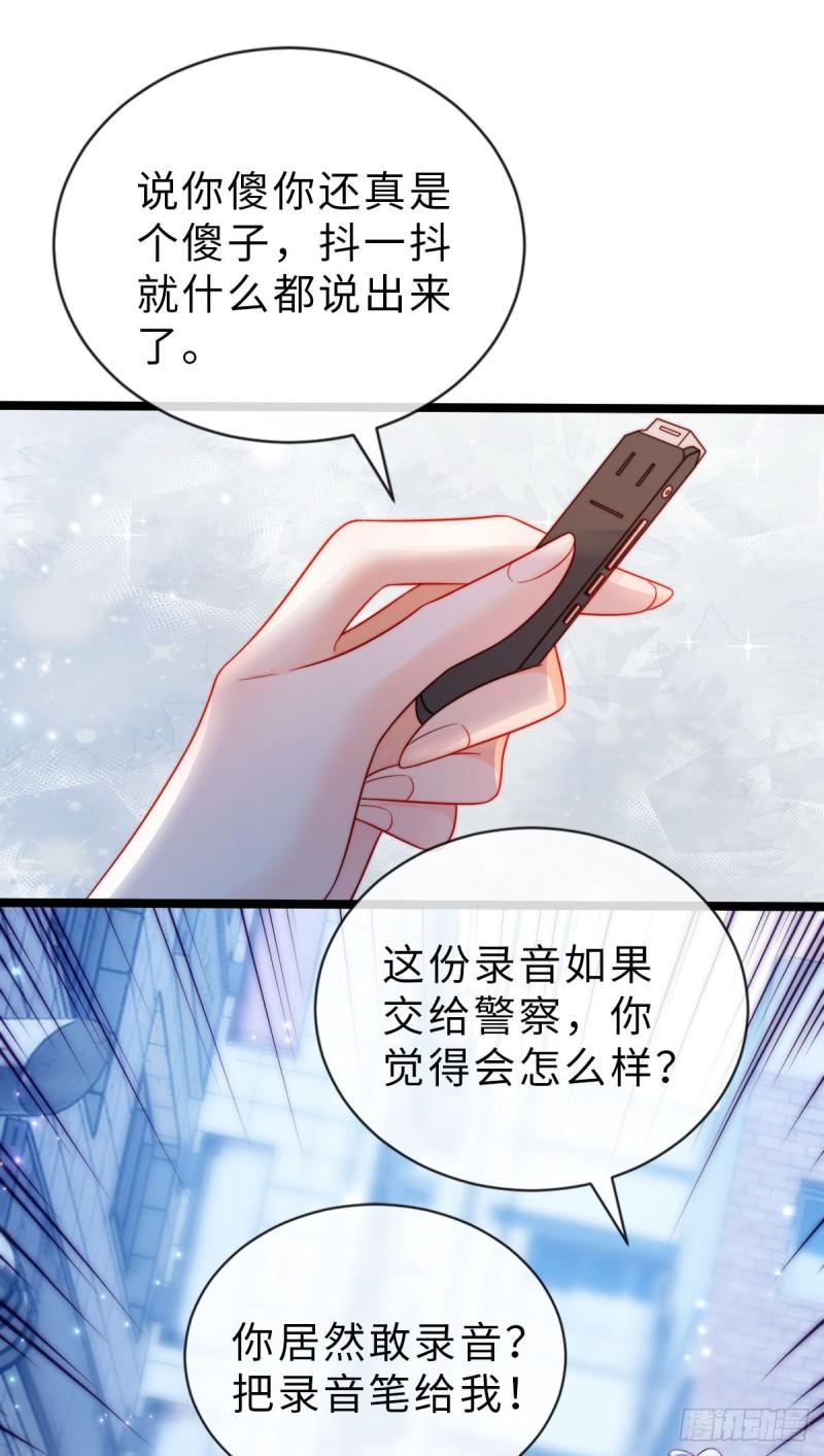 狗血文女配她不干了漫画,第25话 拯救11图