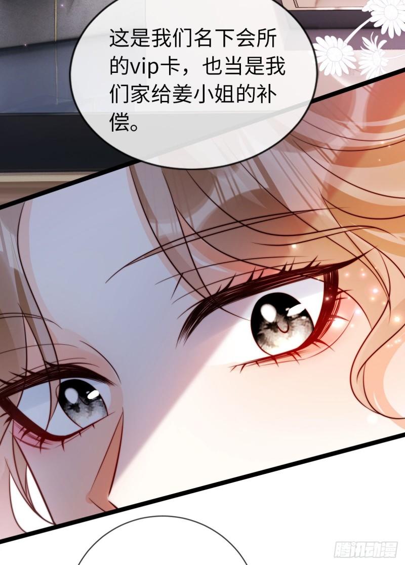 狗血文女配她不干了漫画,第26话 以牙还牙20图