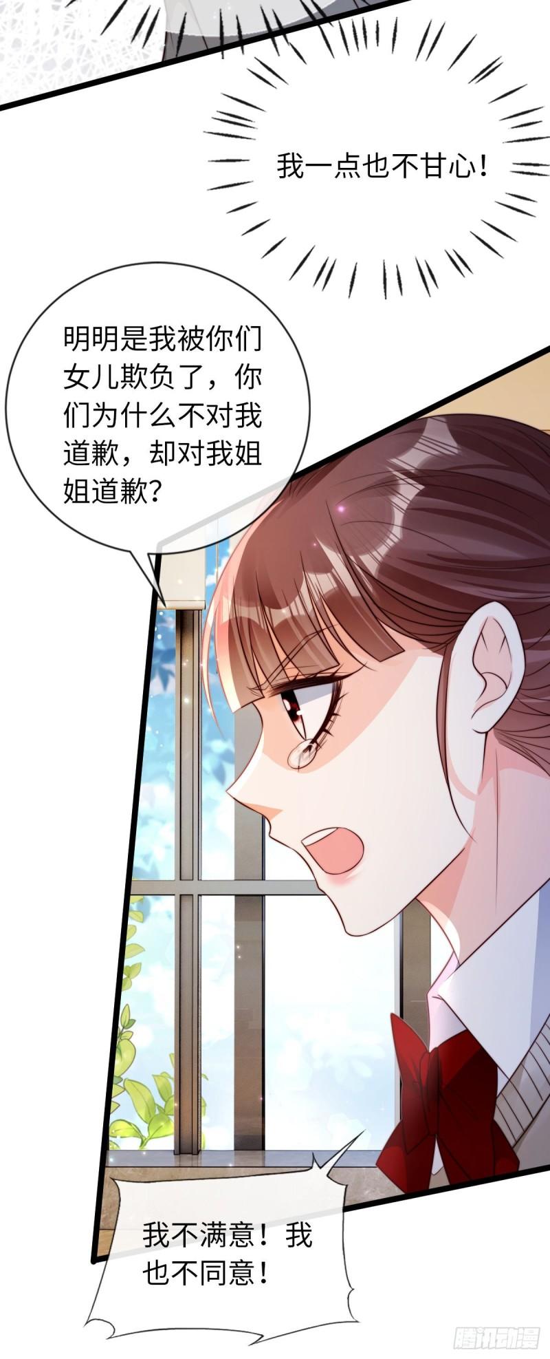 狗血文女配她不干了漫画,第26话 以牙还牙30图