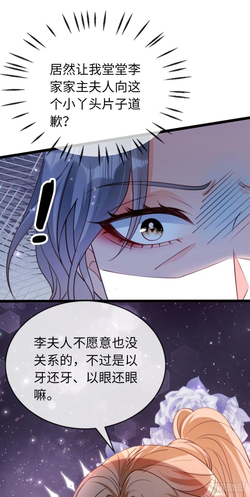 狗血文女配她不干了漫画,第26话 以牙还牙38图