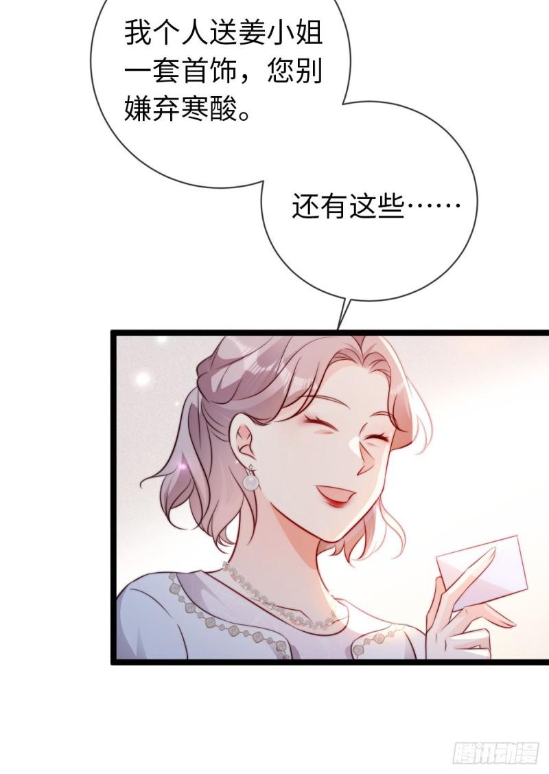 狗血文女配她不干了漫画,第26话 以牙还牙21图