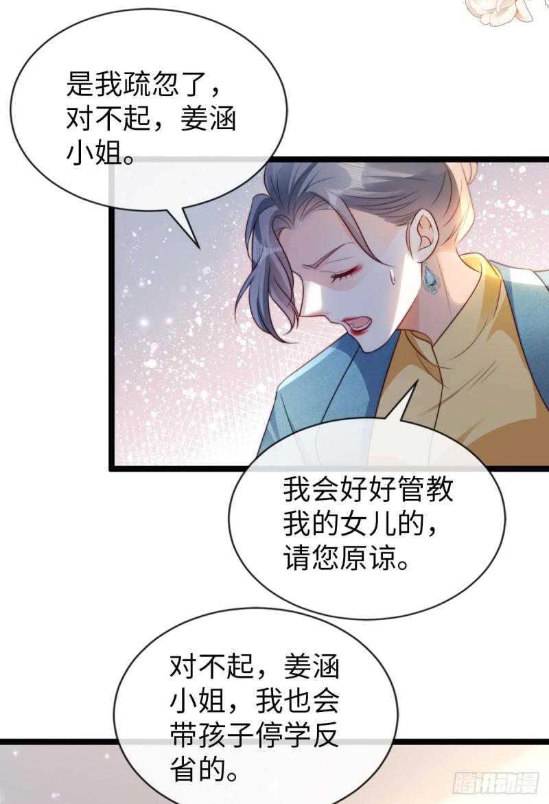 狗血文女配她不干了漫画,第27话 暴君？4图