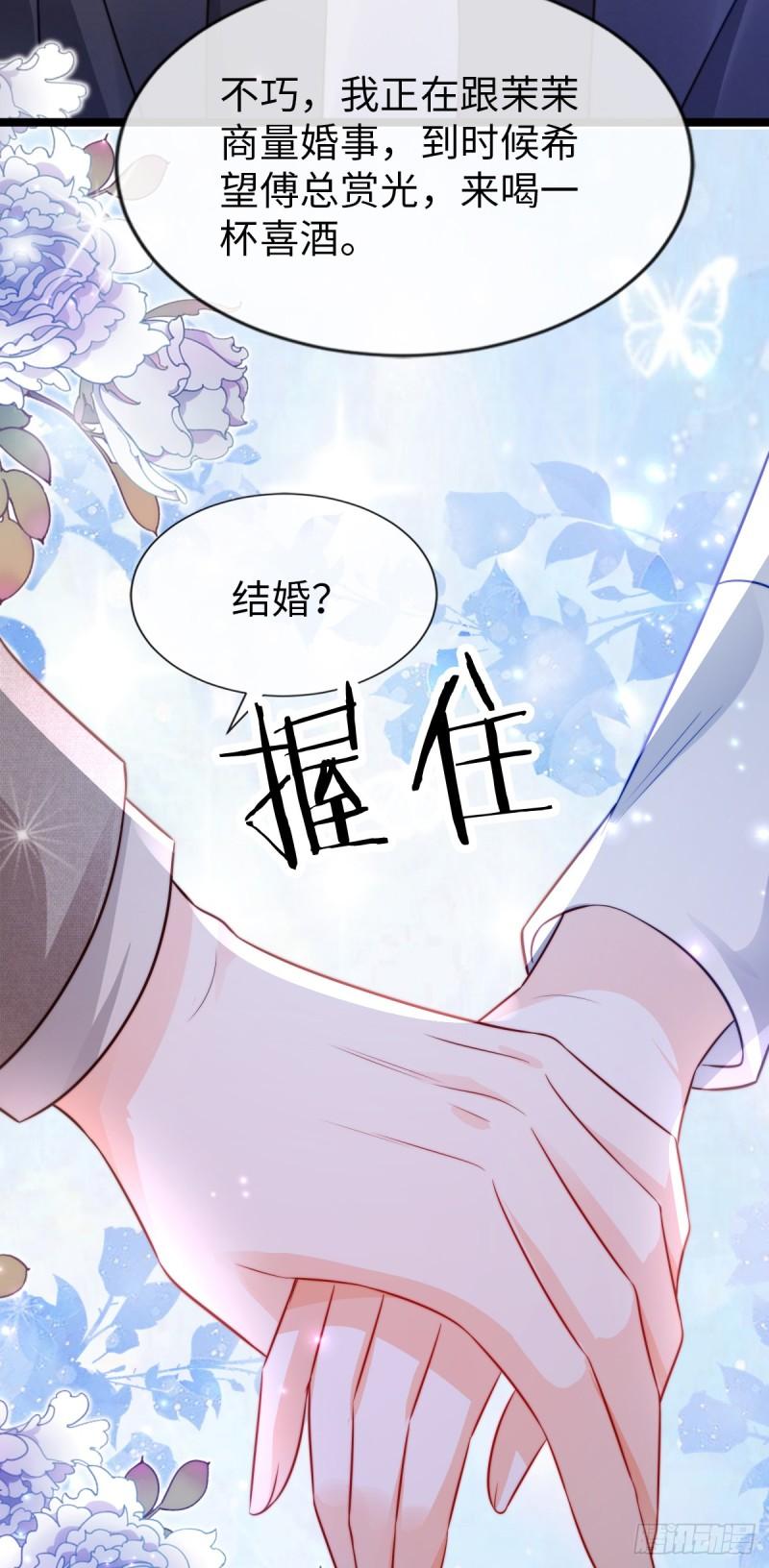 狗血文女配她不干了漫画,第27话 暴君？37图