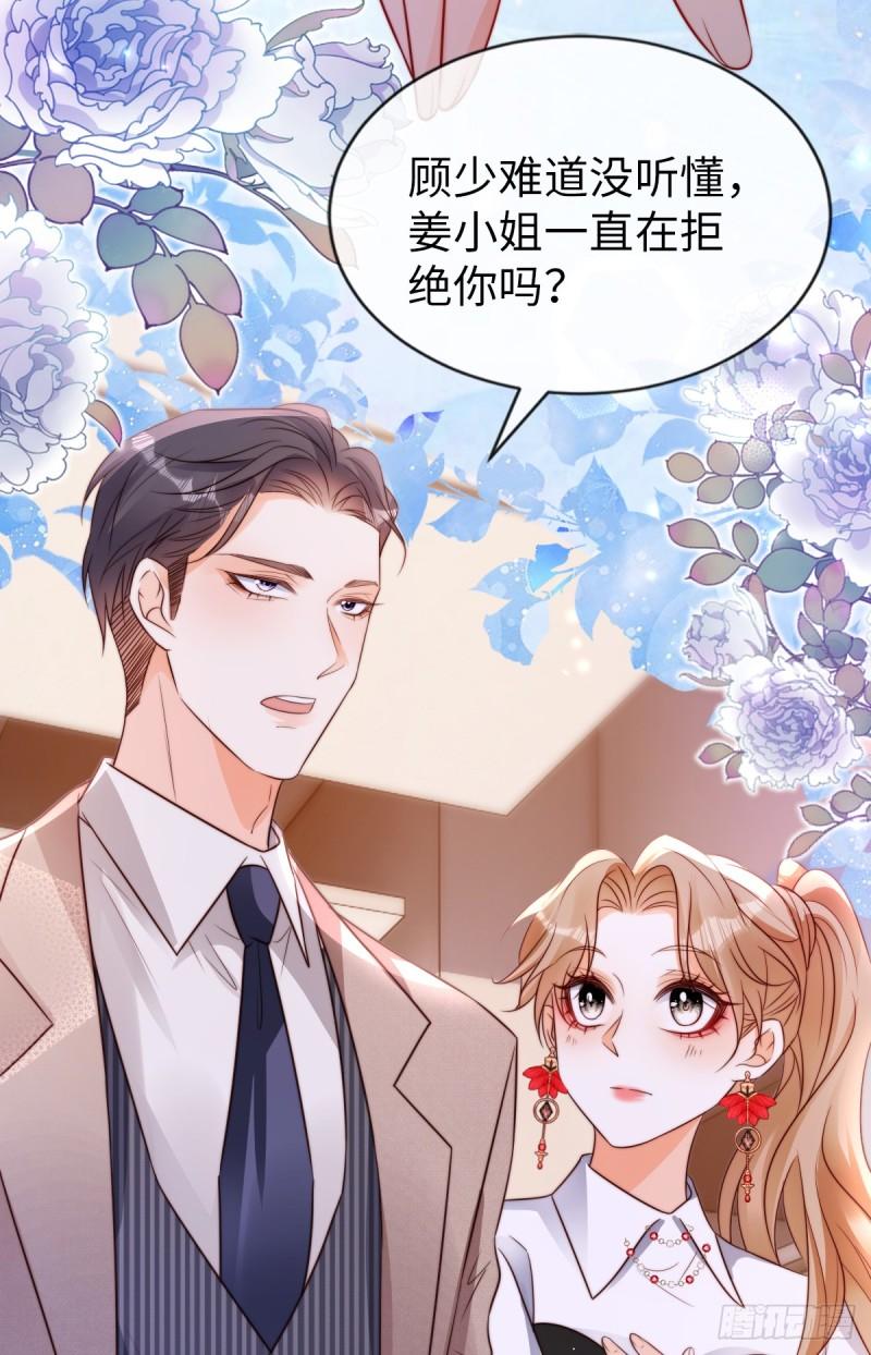 狗血文女配她不干了漫画,第27话 暴君？38图